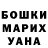 ГАШ хэш Gulzhan Ismailova