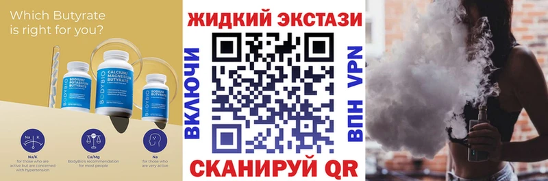 БУТИРАТ бутик  Купить  Киржач 