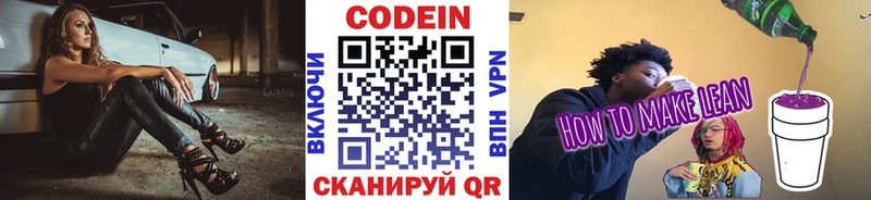 Купить закладки  Киржач  Codein Purple Drank 
