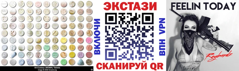 Экстази XTC  Купить где  Киржач 