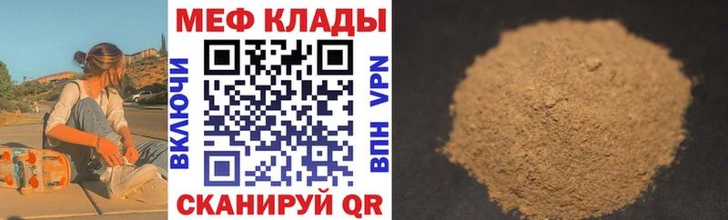 Мефедрон кристаллы  Купить закладки  Киржач 