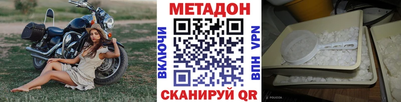 Купить где  Киржач  МЕТАДОН VHQ 